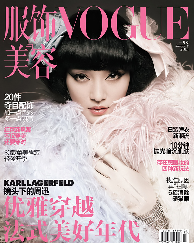 Châu Tấn lại lần nữa khiến fans phát sốt vì hình ảnh hoàn mỹ trên trang bìa tạp chí Vogue số ra mới nhất